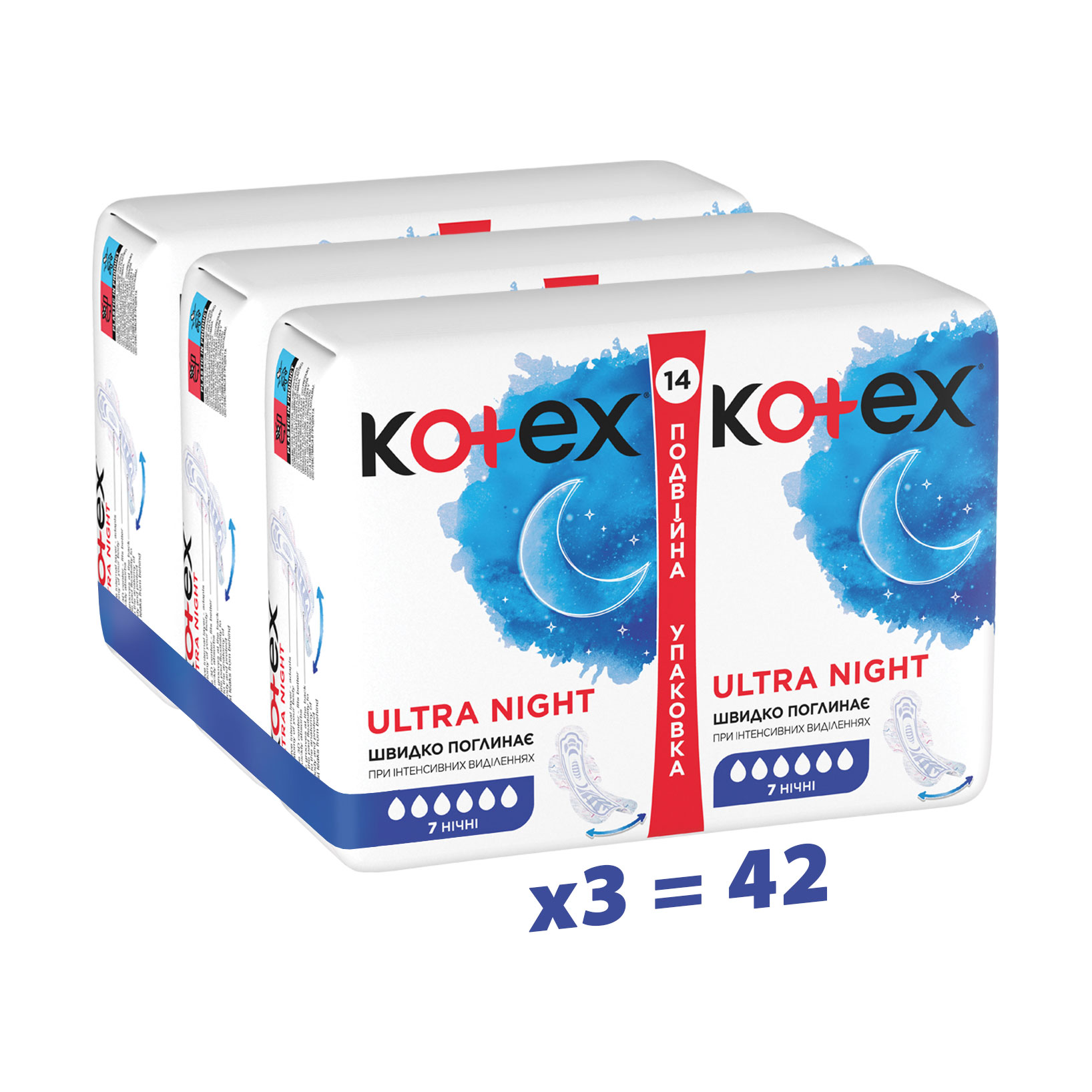 Упаковка гігієнічних прокладок Kotex Ultra Night, 14 шт * 3 шт