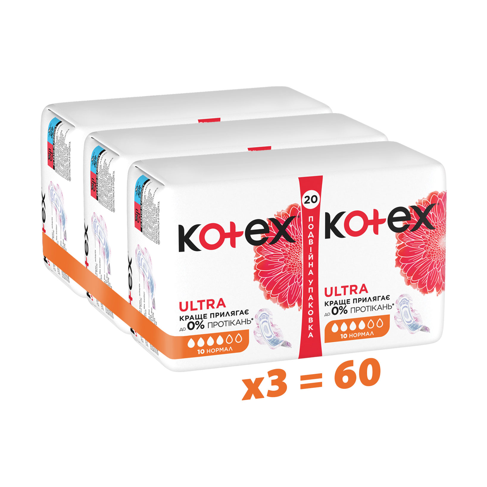 Упаковка гігієнічних прокладок Kotex Ultra Normal, 20 шт * 3 шт